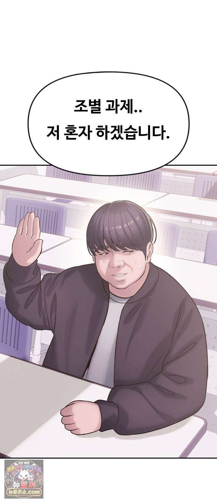 연애지옥 1화 19