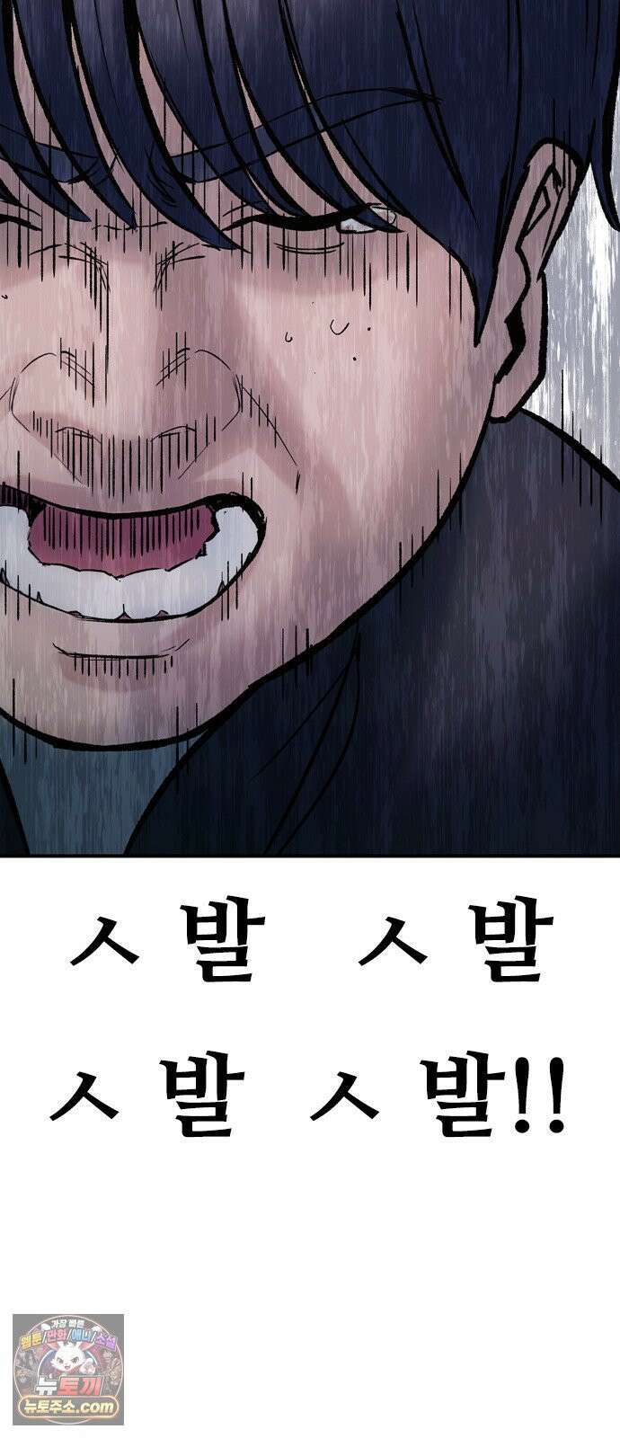 연애지옥 1화 24