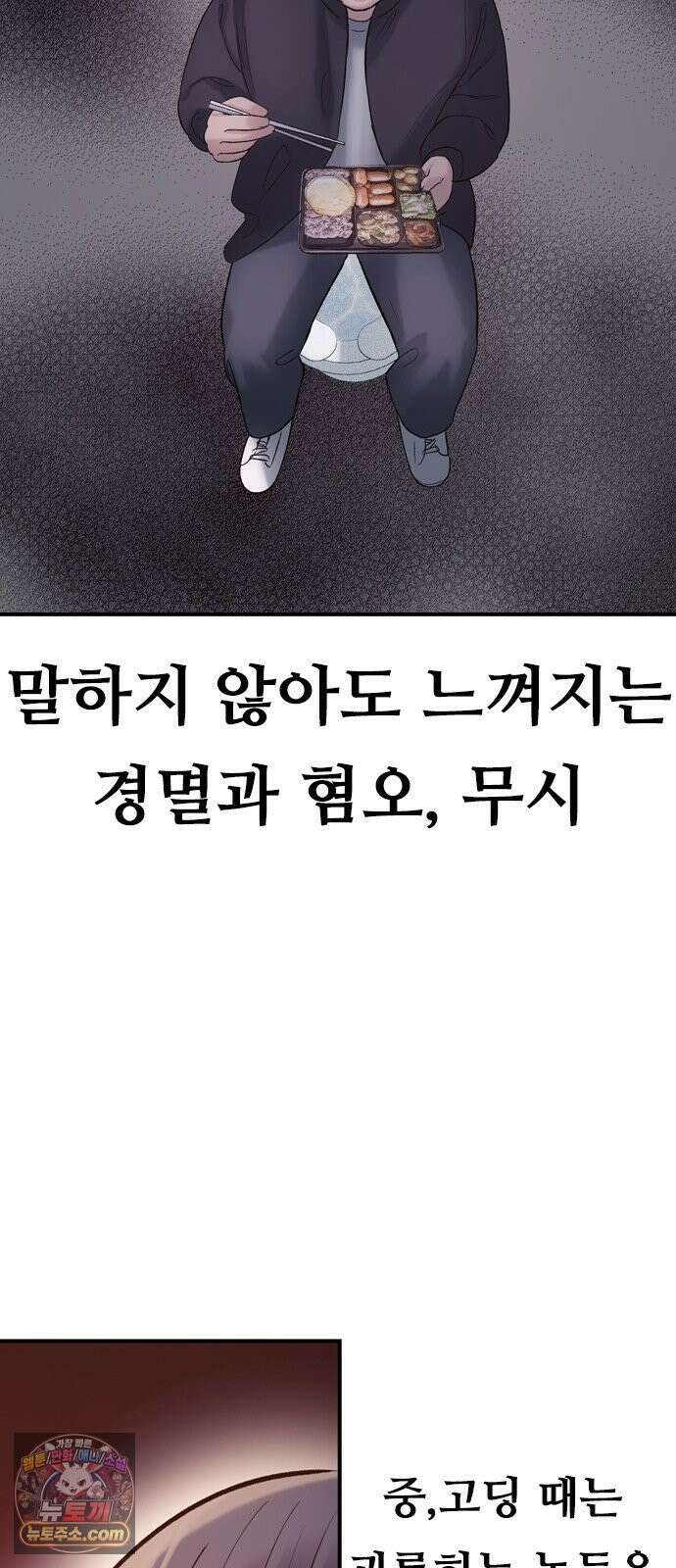 연애지옥 1화 27