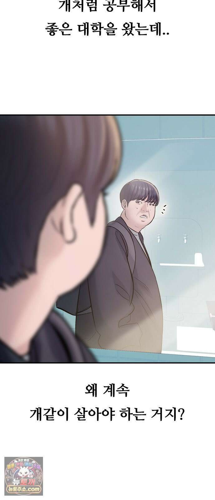 연애지옥 1화 30