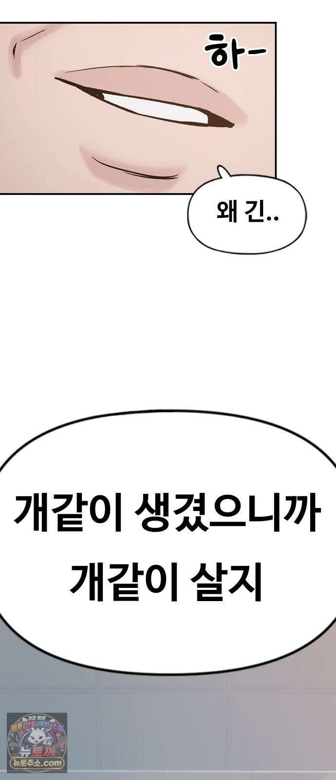 연애지옥 1화 32