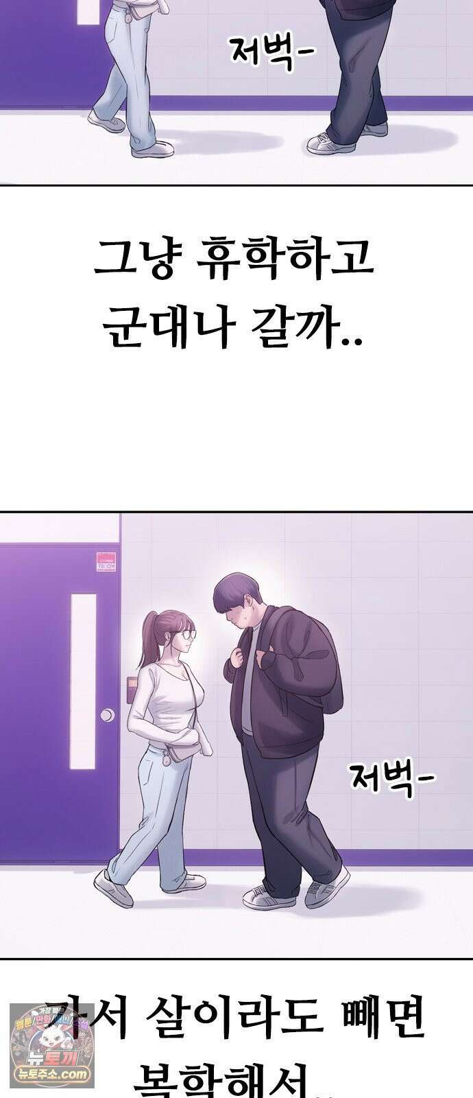 연애지옥 1화 35