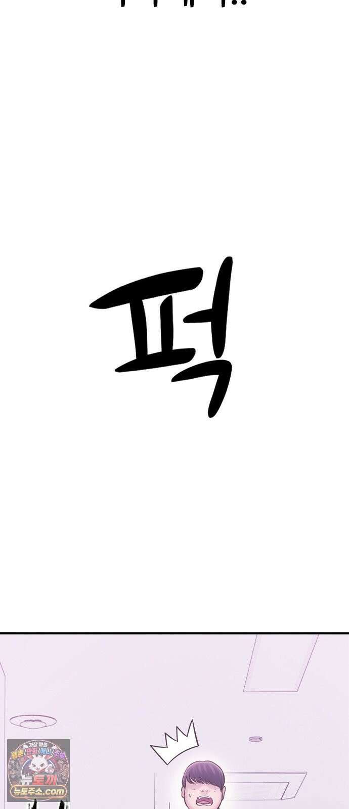 연애지옥 1화 36