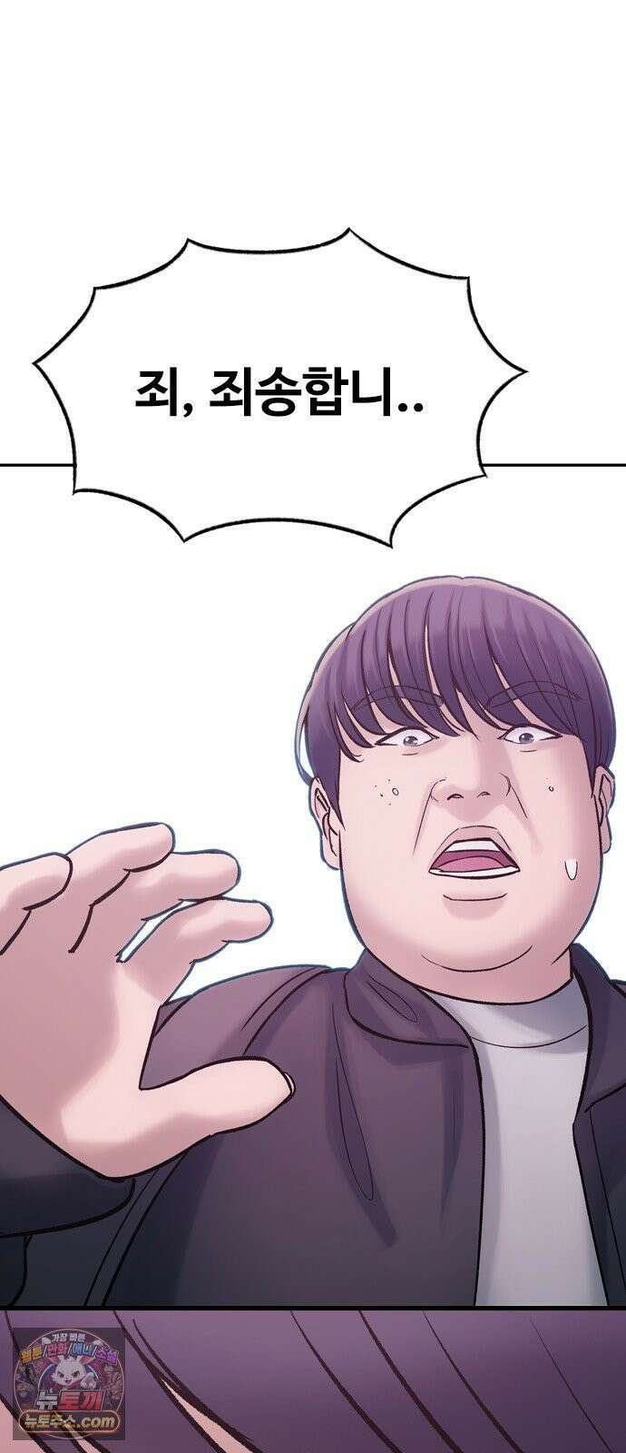 연애지옥 1화 38