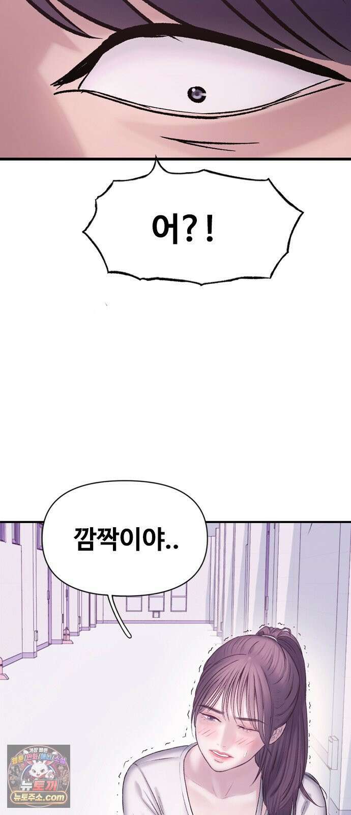 연애지옥 1화 39