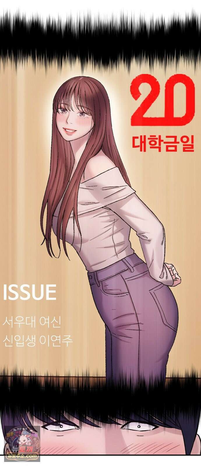 연애지옥 1화 41