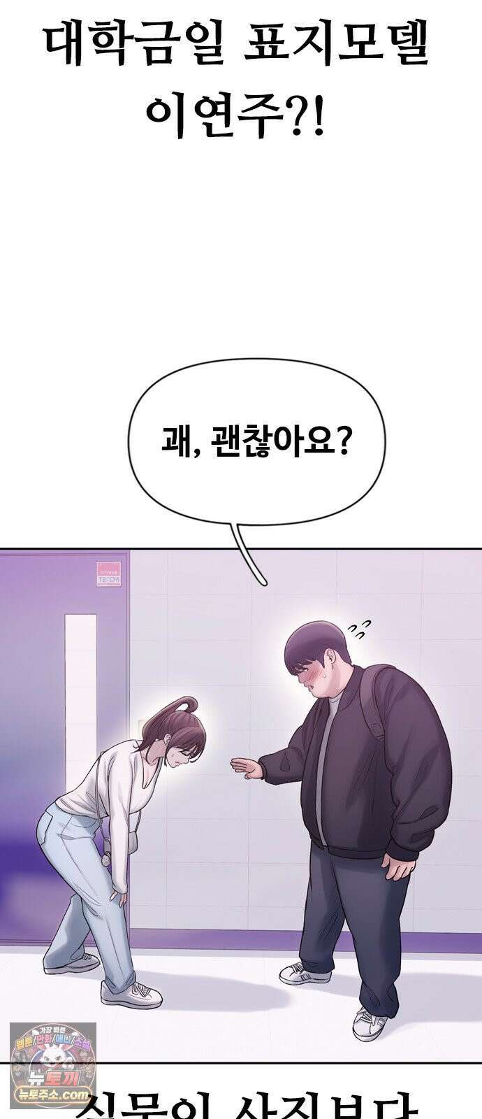 연애지옥 1화 42