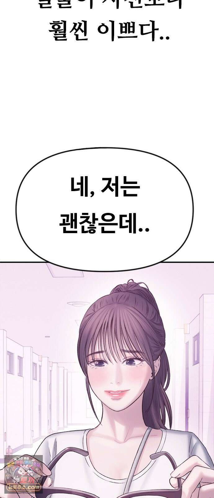 연애지옥 1화 43