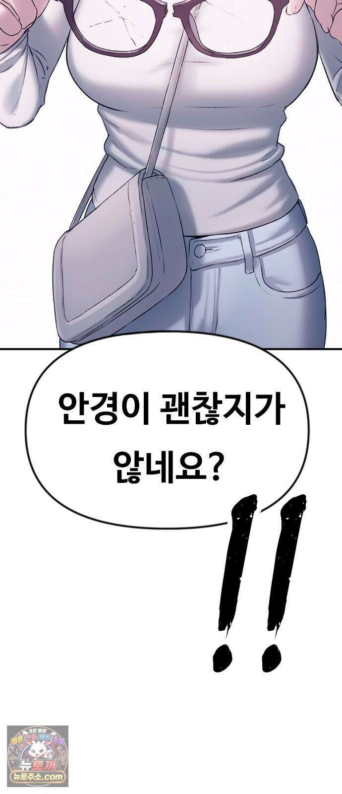 연애지옥 1화 44