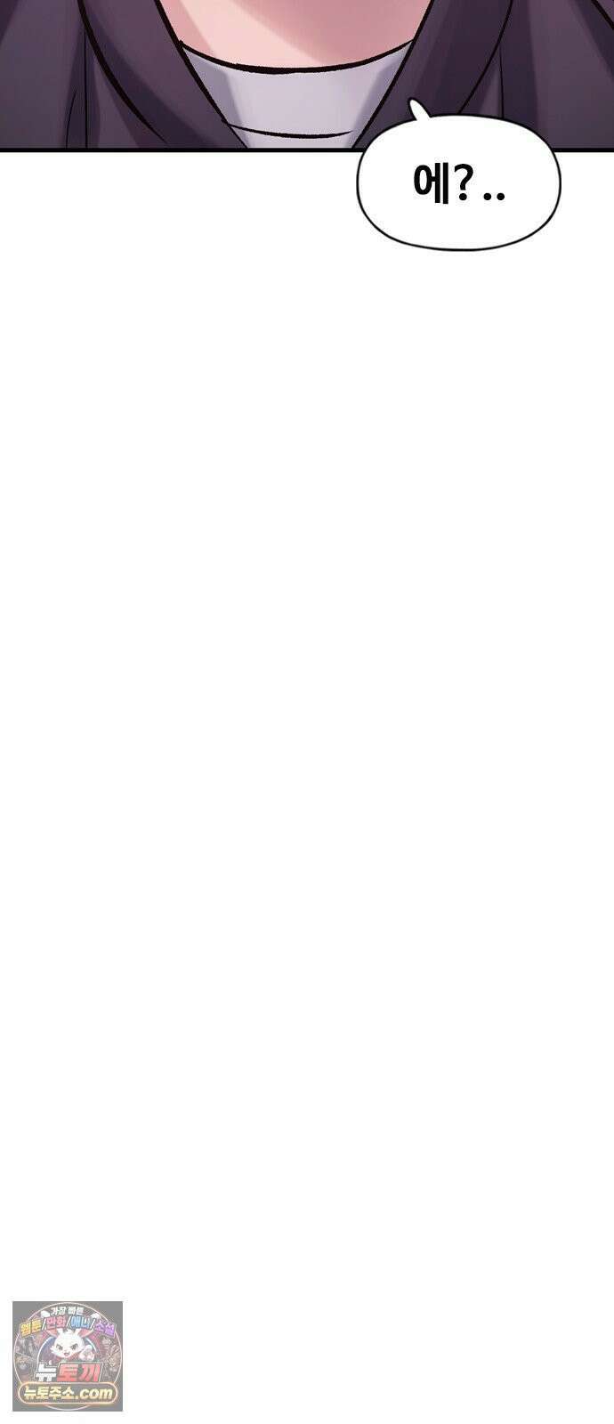 연애지옥 1화 49