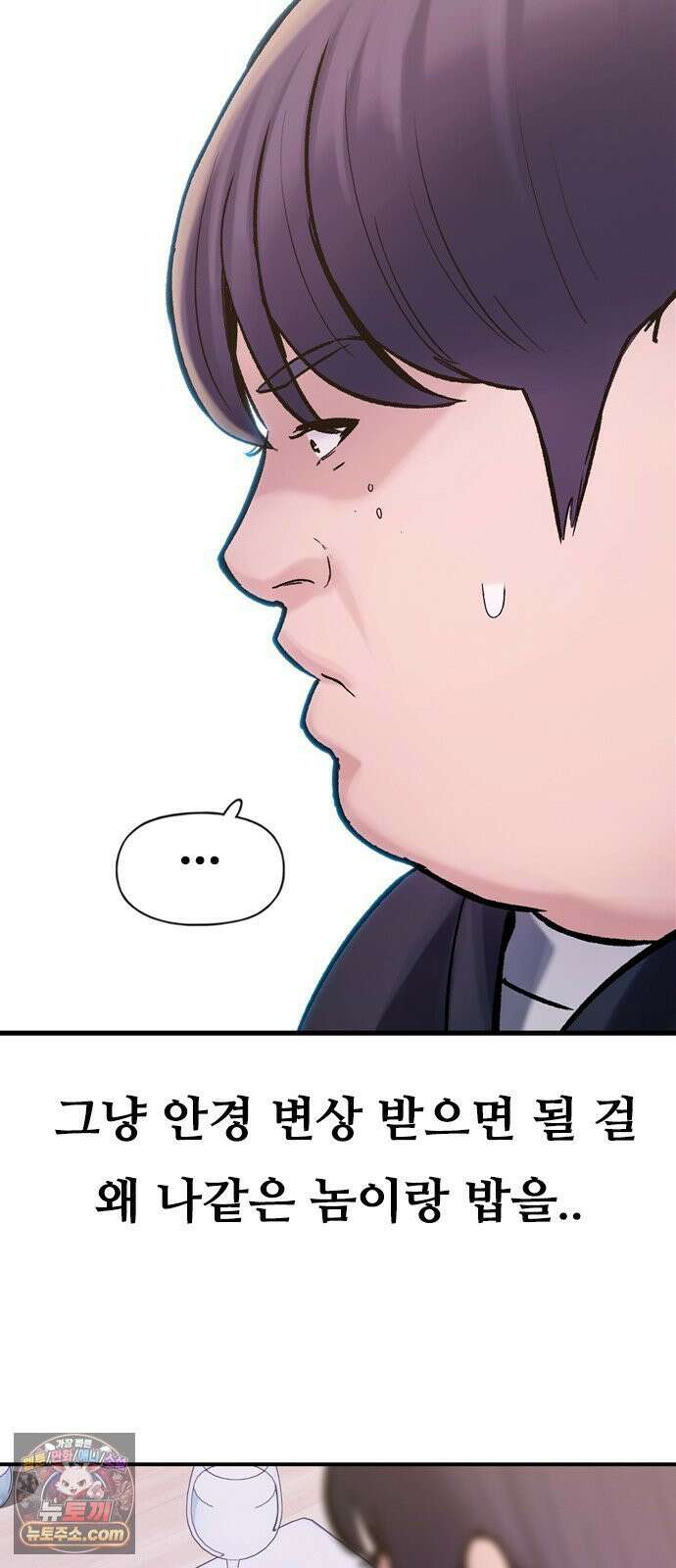 연애지옥 1화 52