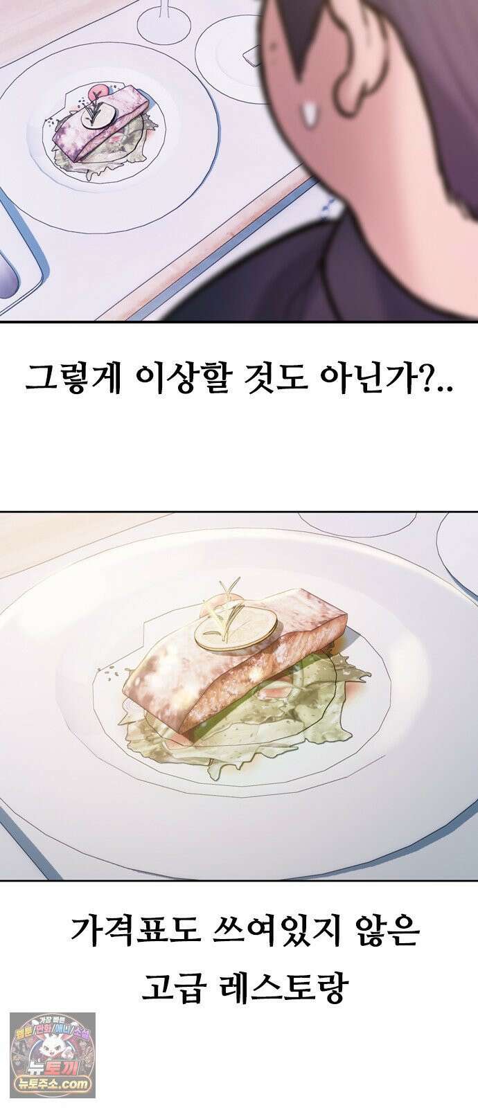 연애지옥 1화 53