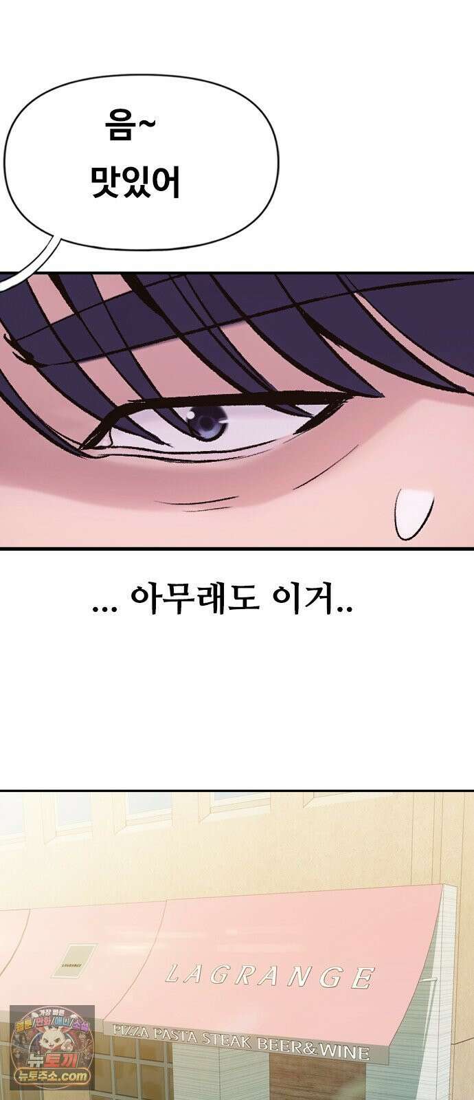 연애지옥 1화 57