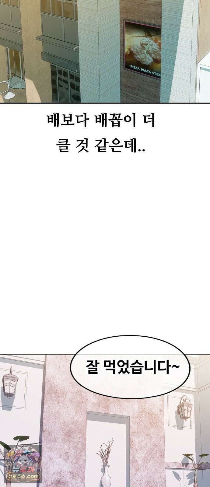 연애지옥 1화 58