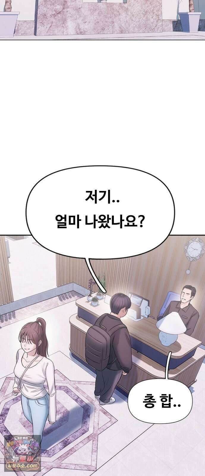 연애지옥 1화 59