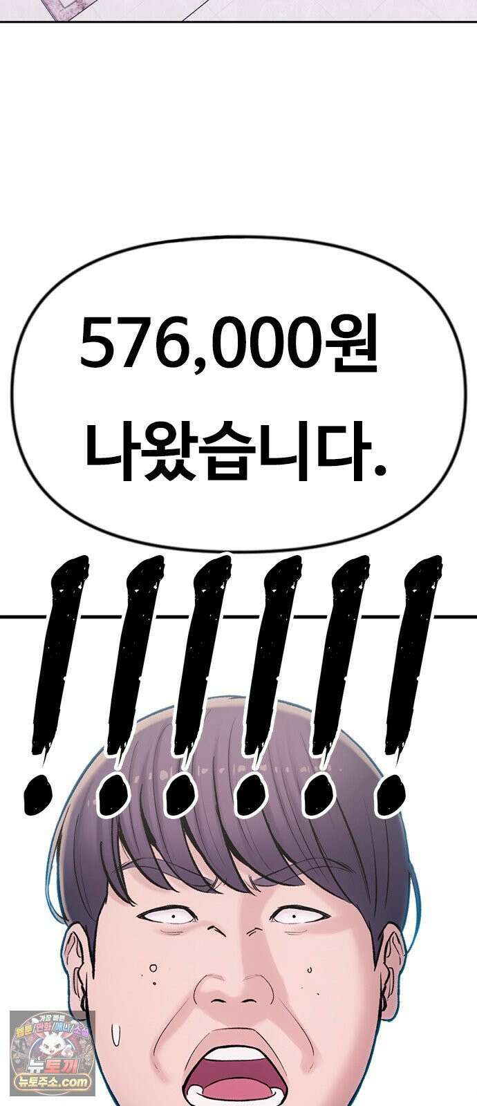 연애지옥 1화 60
