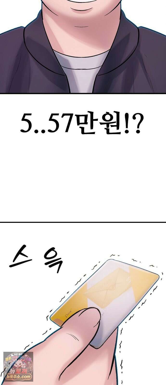 연애지옥 1화 61