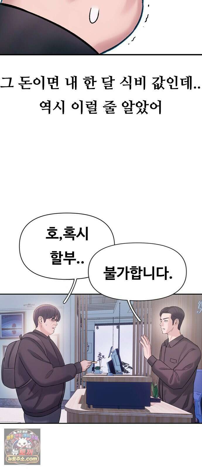 연애지옥 1화 62