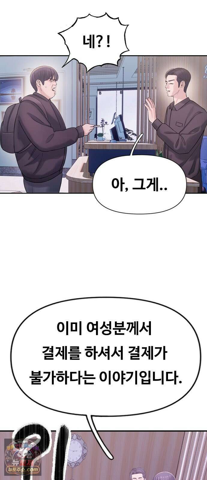 연애지옥 1화 63