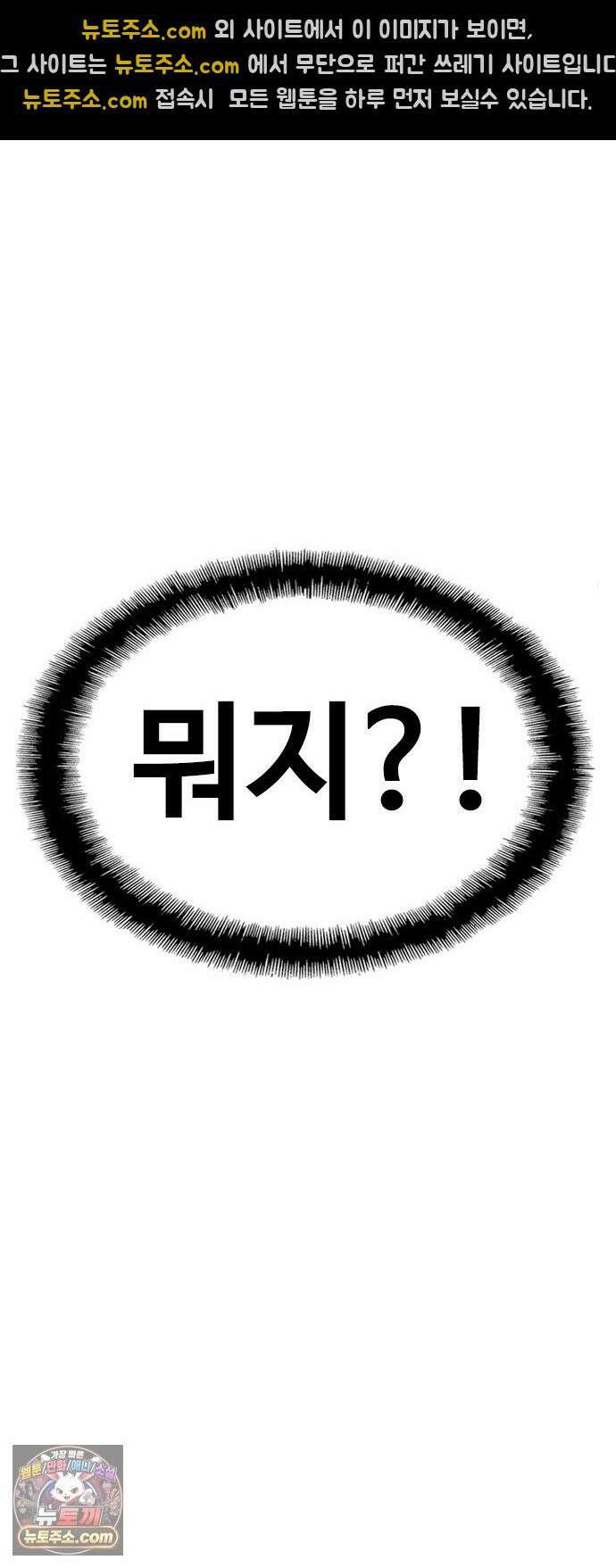 연애지옥 1화 66