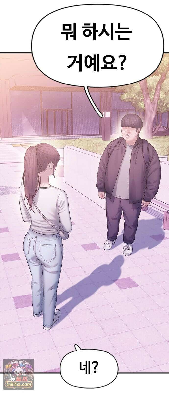 연애지옥 1화 68