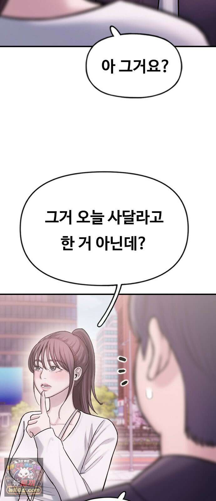 연애지옥 1화 70