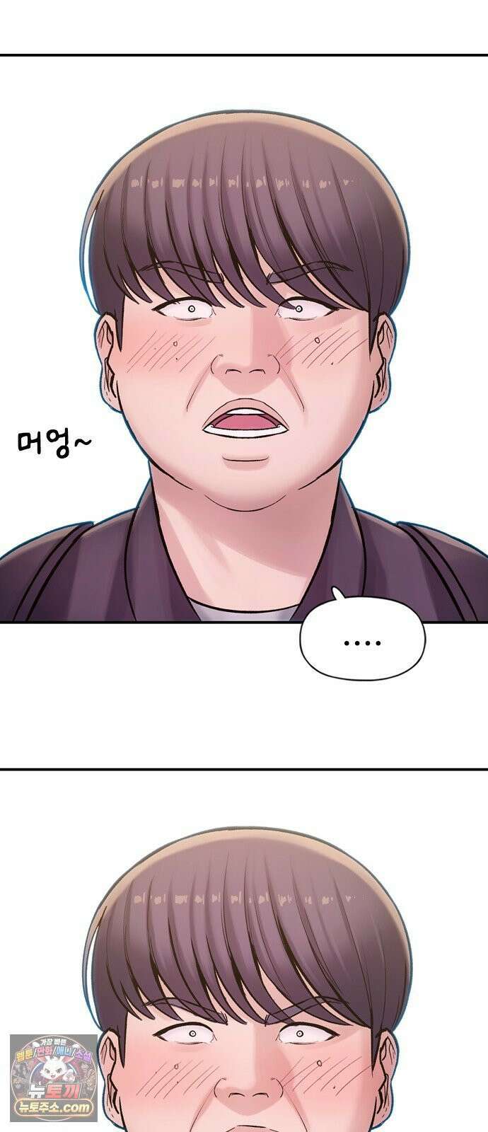 연애지옥 1화 73