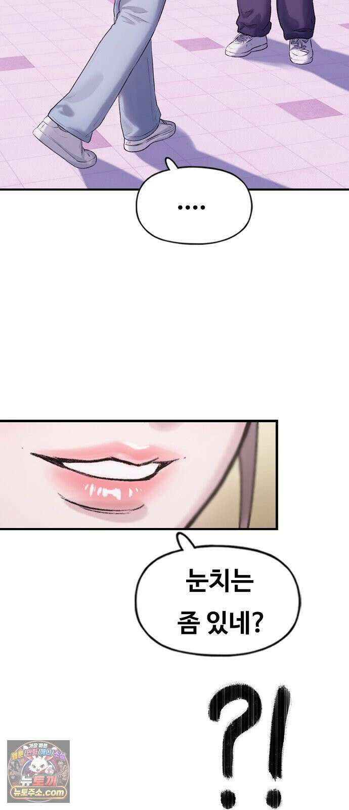 연애지옥 1화 76