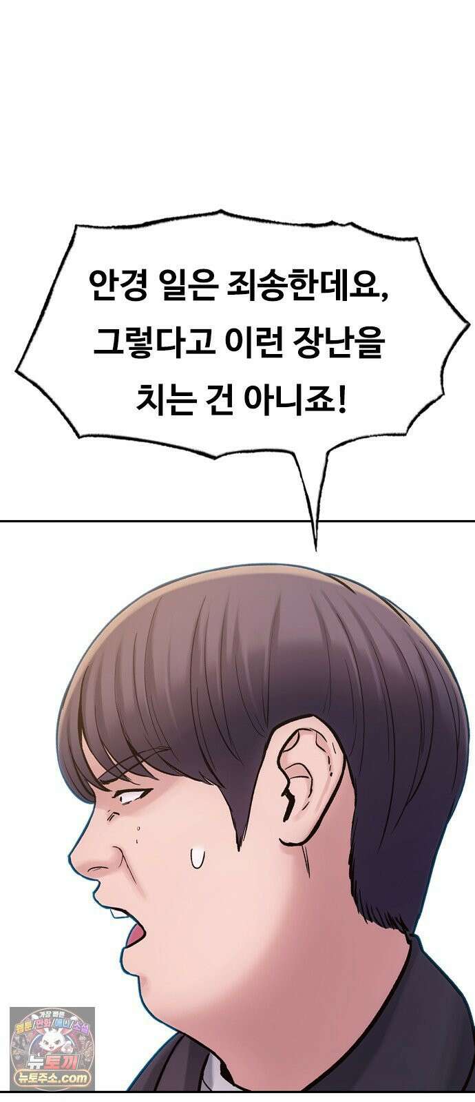 연애지옥 1화 77