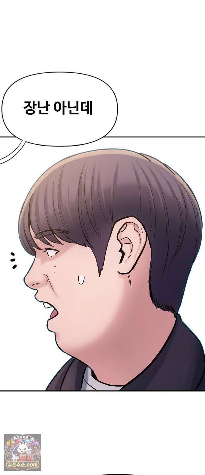 연애지옥 1화 78