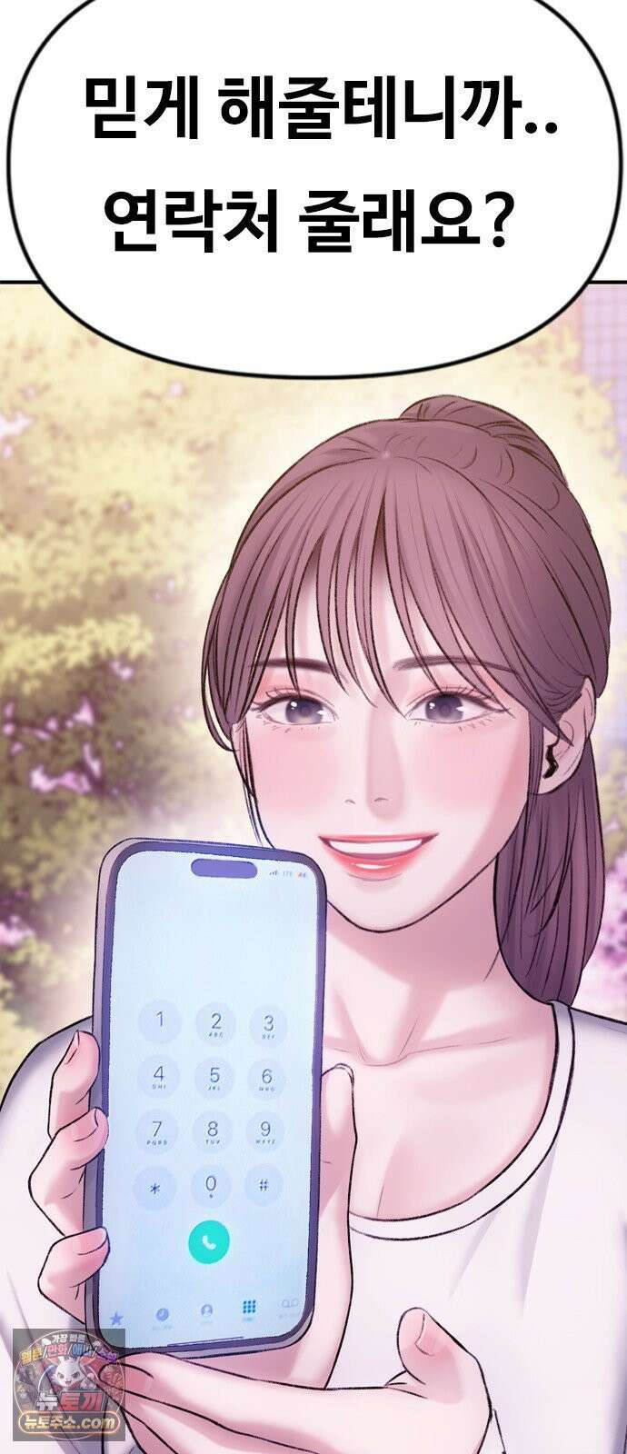 연애지옥 1화 83