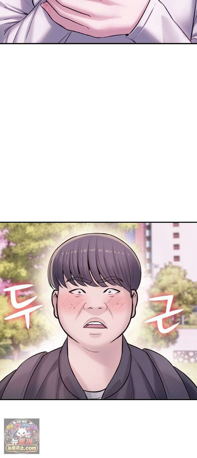 연애지옥 1화 84