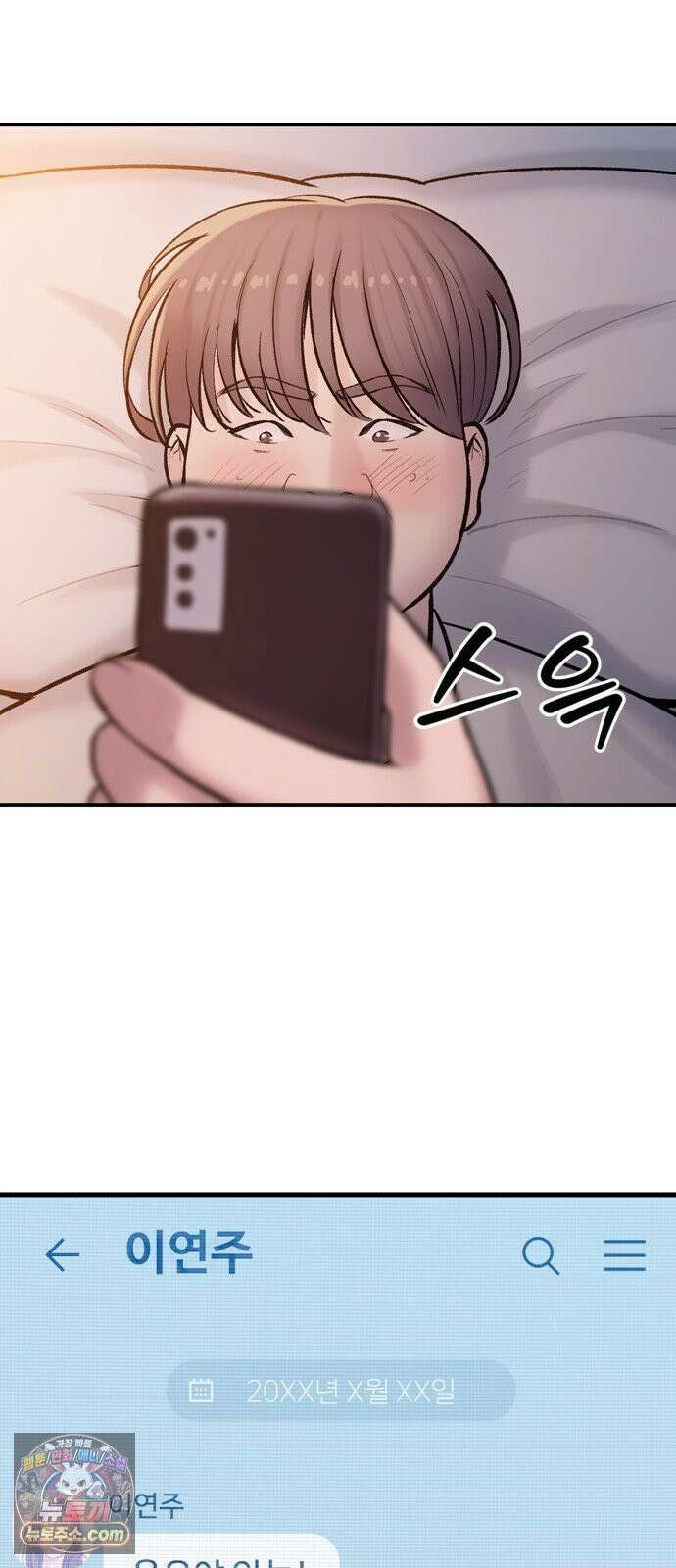 연애지옥 1화 87