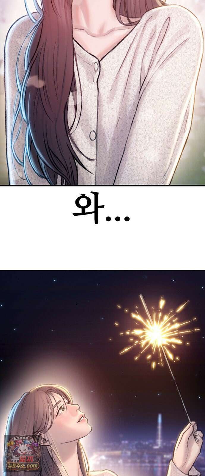 연애지옥 1화 90