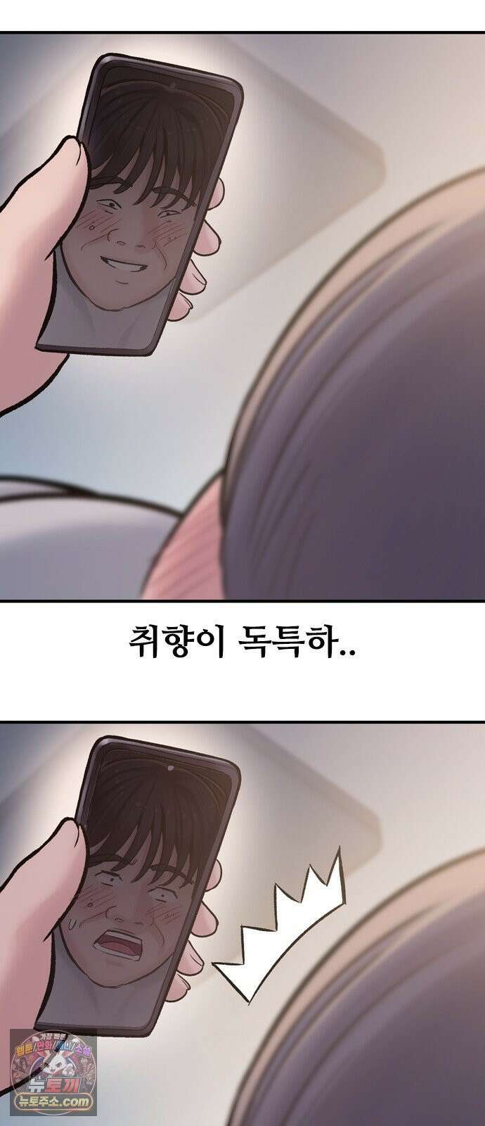 연애지옥 1화 93