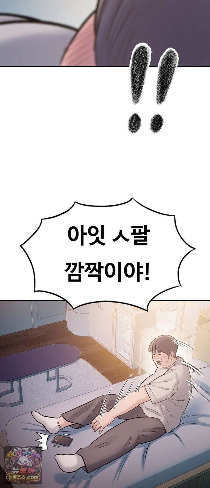 연애지옥 1화 94