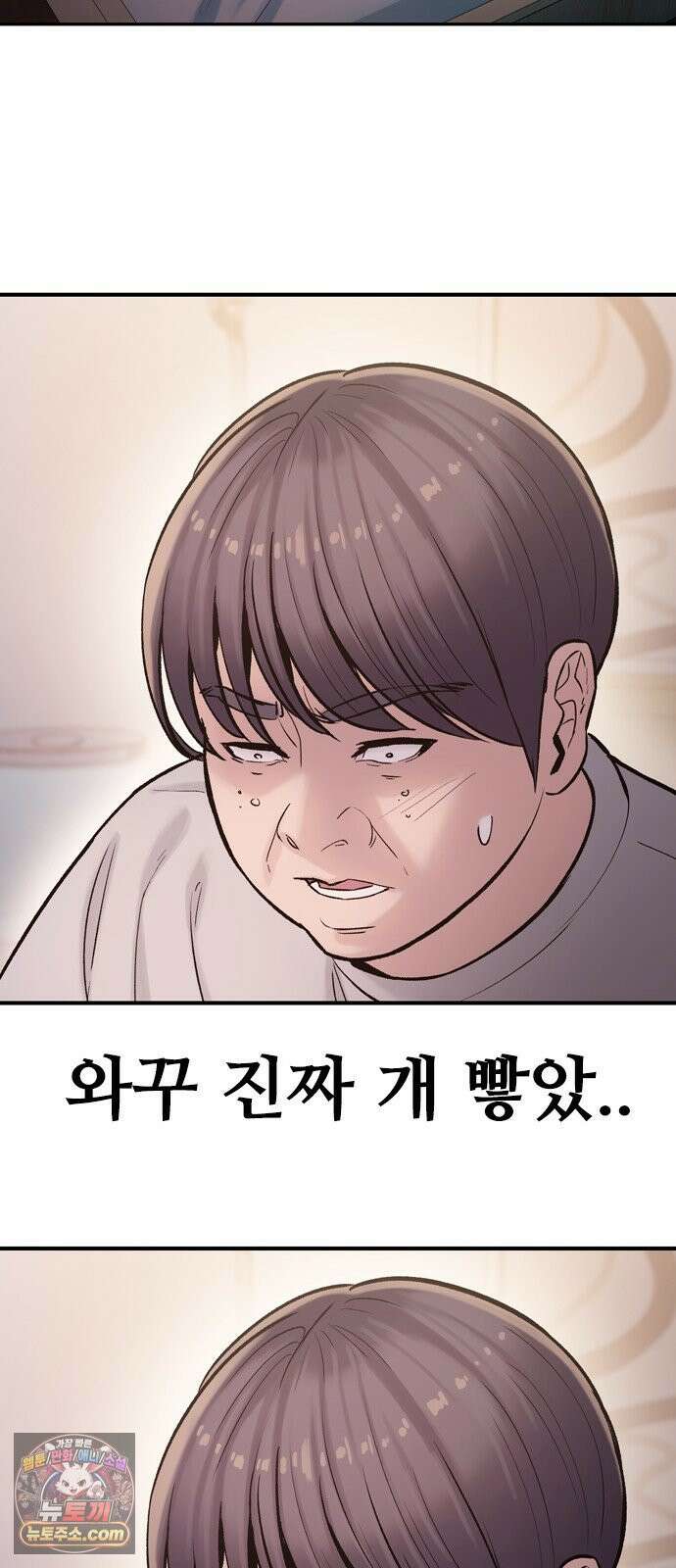 연애지옥 1화 95