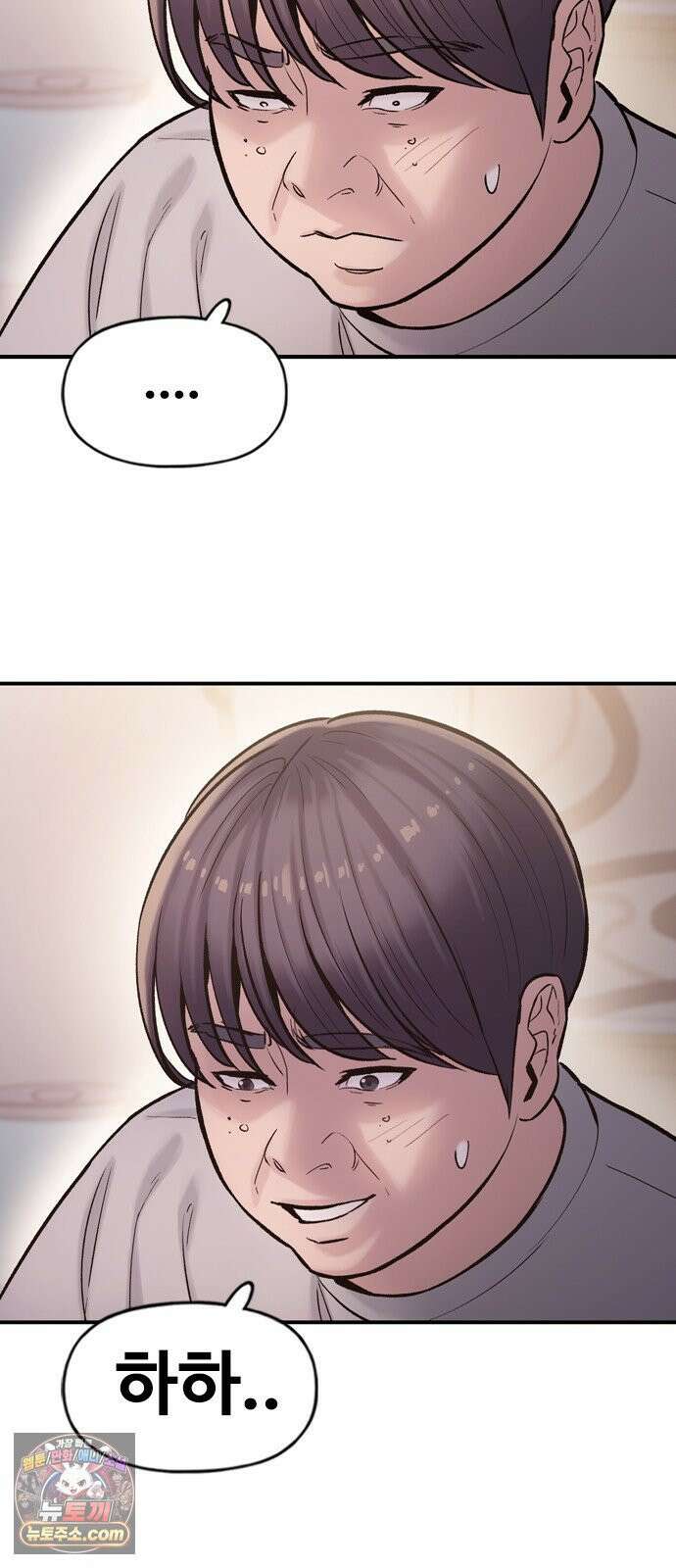 연애지옥 1화 96