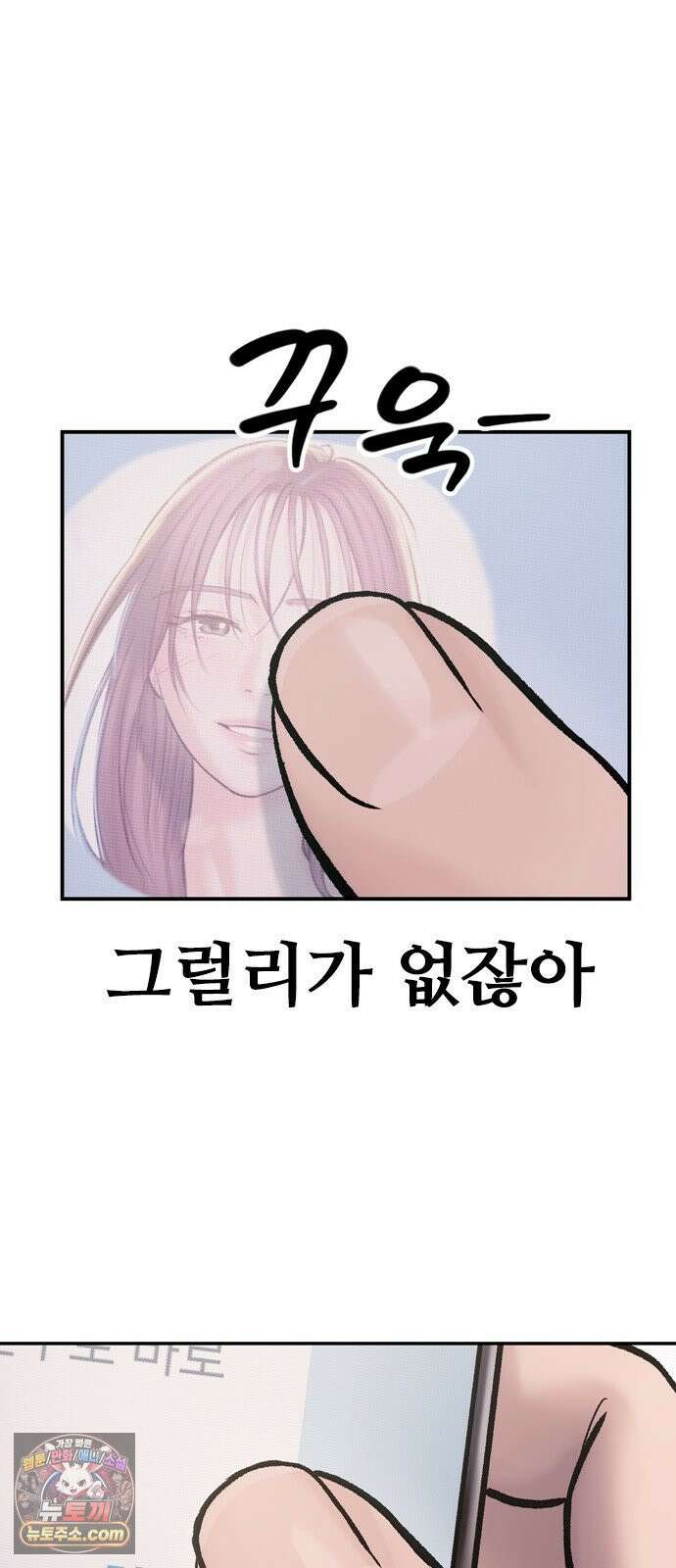 연애지옥 1화 97