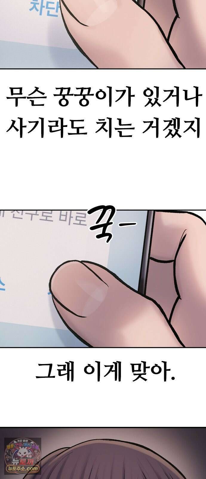 연애지옥 1화 98