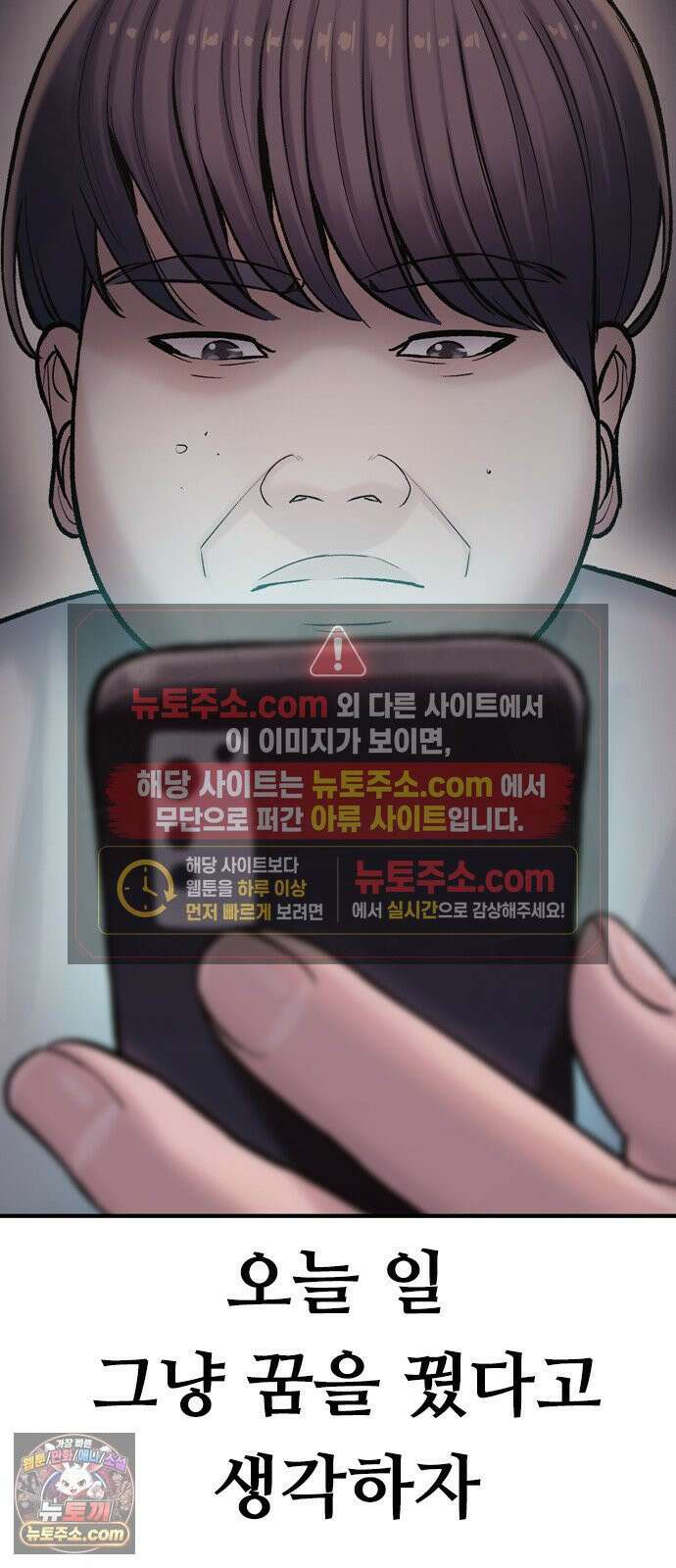 연애지옥 1화 99