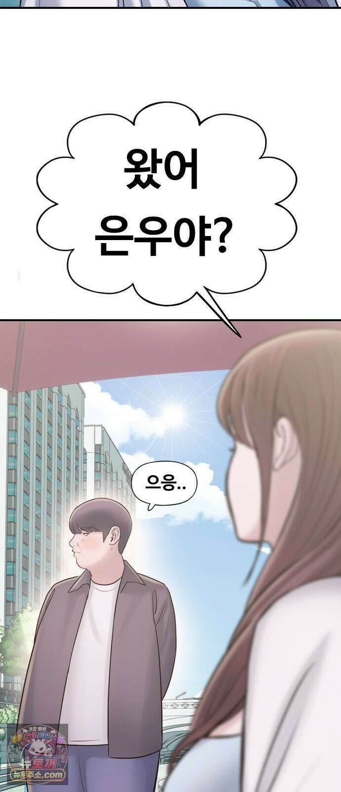 연애지옥 1화 106