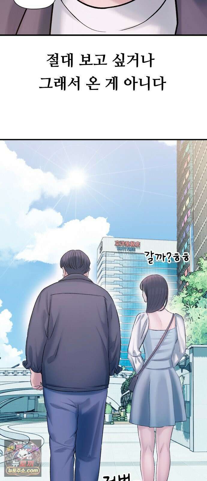 연애지옥 1화 108