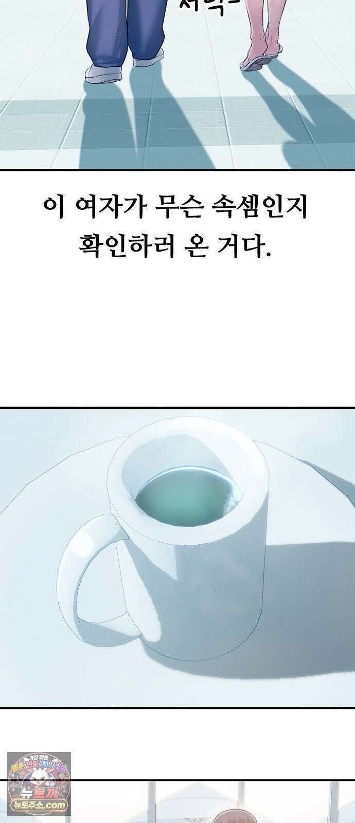 연애지옥 1화 109