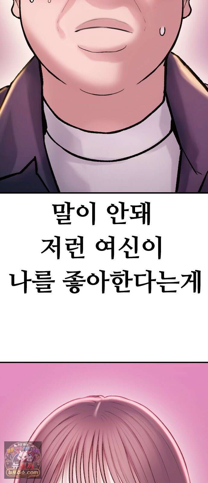 연애지옥 1화 121