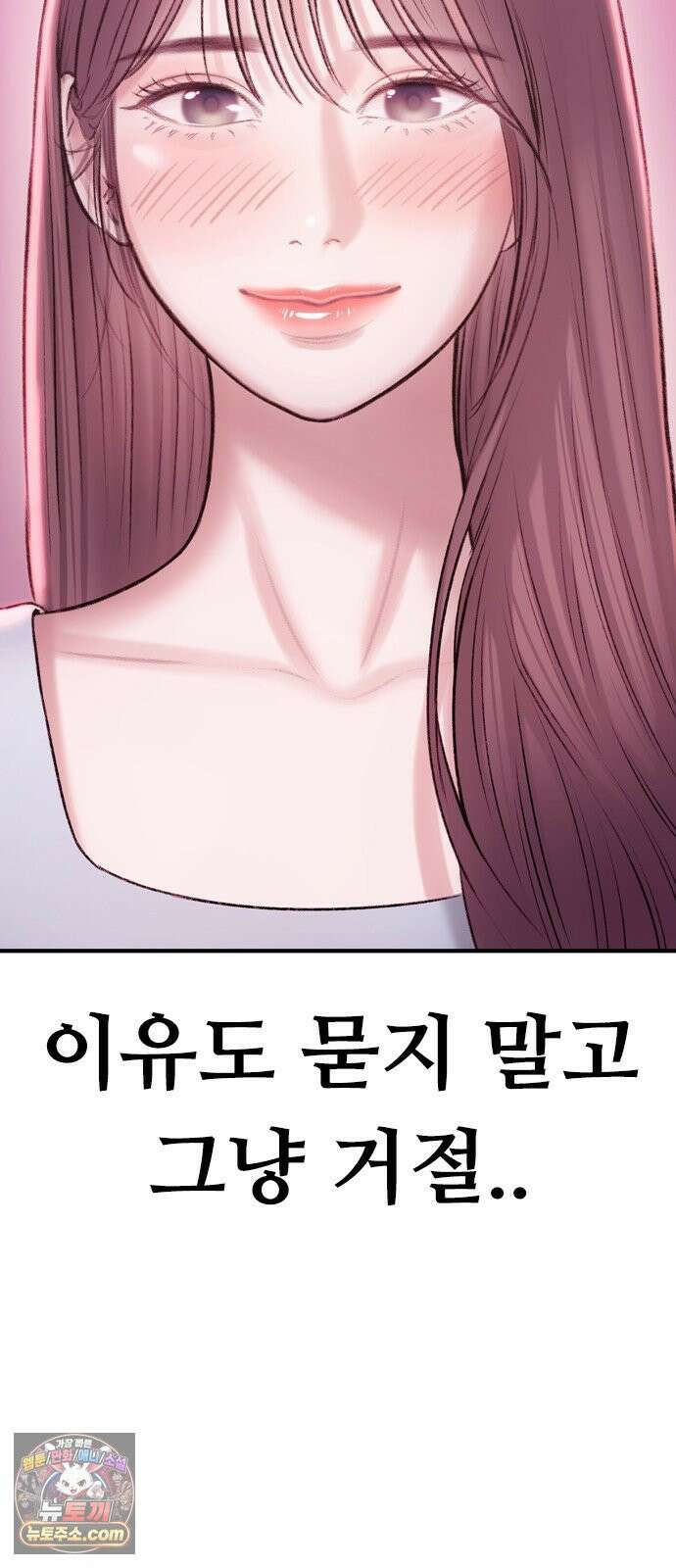 연애지옥 1화 122