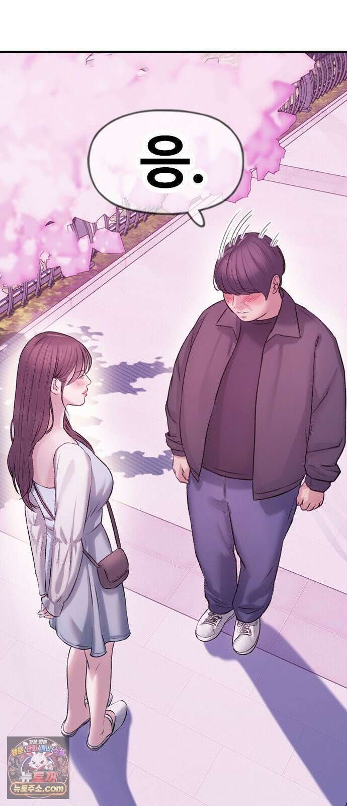 연애지옥 1화 123