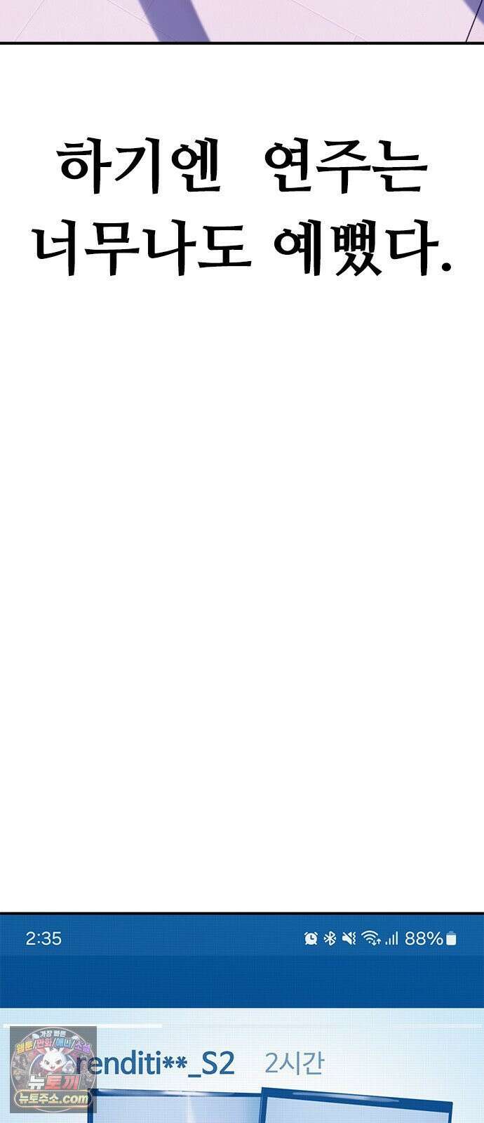 연애지옥 1화 124