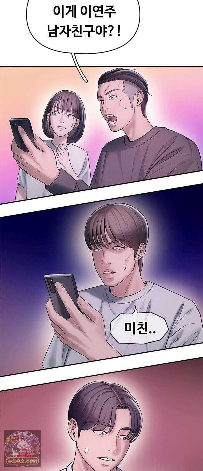 연애지옥 1화 126