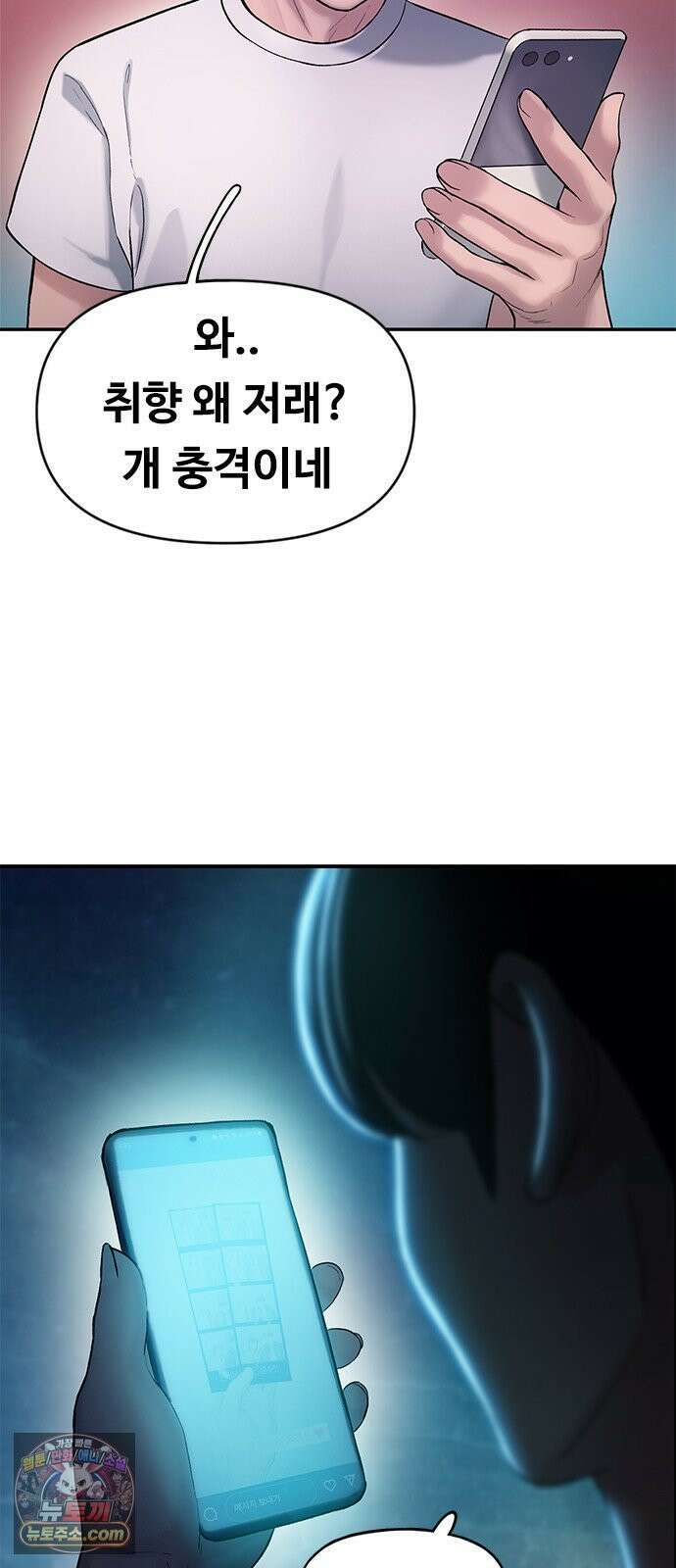 연애지옥 1화 127